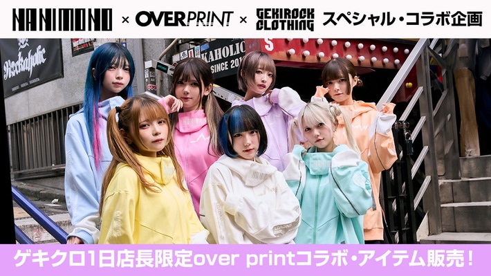 NANIMONO×over printのスペシャル・コラボ企画、GEKIROCK CLOTHINGでの1日店長企画を11/18（土）、19（日）2DAYS開催。当日限定over printコラボ・ジャージデザイン、購入特典解禁