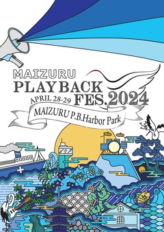 京都北部最大級の音楽フェス"MAIZURU PLAYBACK FES."、来年2024年は初の2デイズ開催決定