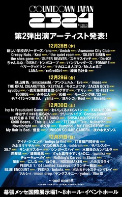 "COUNTDOWN JAPAN 23/24"、第2弾出演者で緑黄色社会、sumika、サイサイ、羊文学、サンボ、水カン、ACC、神サイ、インディゴ、KANA-BOON、ブルエン、優里ら発表
