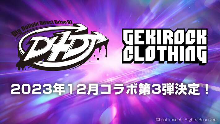 "D4DJ"とゲキクロのコラボレーション第3弾、12月に実施決定。コラボ対象キャラクターも解禁