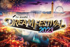 "テレビ朝日ドリームフェスティバル2023"、オープニングDJにピエール中野決定。公式アプリ配信も