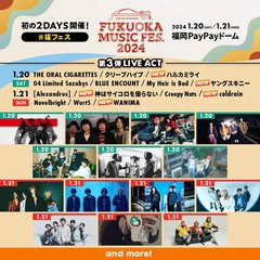"FUKUOKA MUSIC FES.2024"、第3弾ライヴ・アクトでWANIMA、神サイ、coldrain、ヤンスキ、ハルカミライ発表