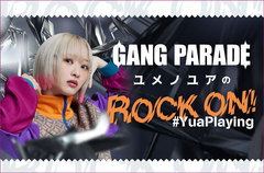 GANG PARADE、ユメノユアのコラム"ROCK ON！ #YuaPlaying"第28回公開。今回は"歌詞がグッとくる曲"をテーマに16曲をセレクト