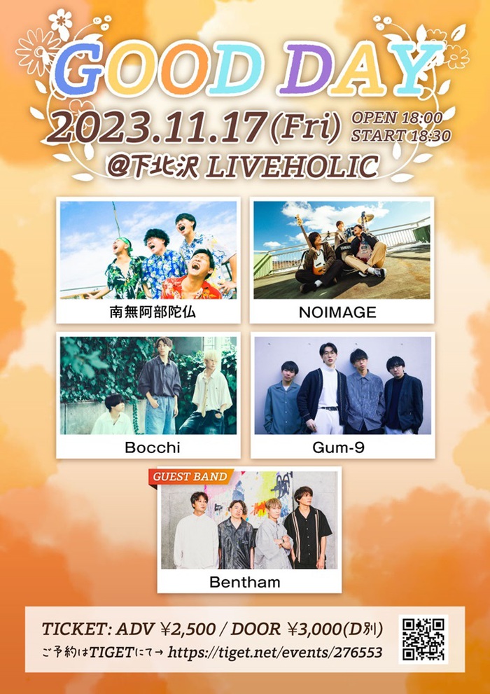 11/17下北沢LIVEHOLICにて開催の"GOOD DAY"、追加出演者としてGum-9＆ゲスト・バンドにBentham出演決定
