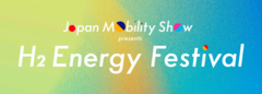 "JAPAN MOBILITY SHOW 2023"、エンタメ・ステージ"H2 Energy Festival"音楽ライヴ・ステージ最終出演者にMIYAVI、藤巻亮太、GLIM SPANKY、yonige、Omoinotakeら発表