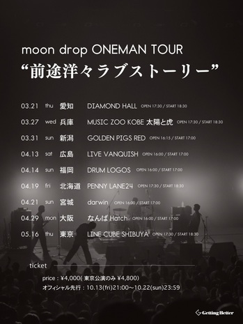 oneman_tour.jpg