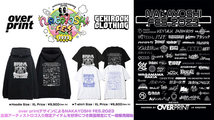 バンもん！主催サーキット・フェス"NAKAYOSHI FES.2023"、にて販売されたover printデザインによる出演アーティストロゴ入り限定アイテムを好評につき数量限定一般販売開始