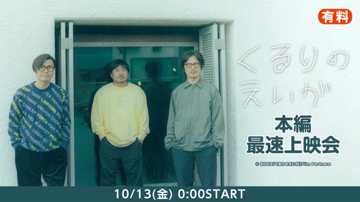 くるりくるり/QURULI THE RECORDING at NHK 101st+Q… - ミュージック