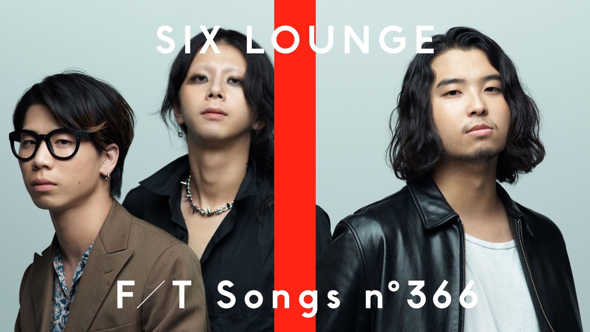 SIX LOUNGE、