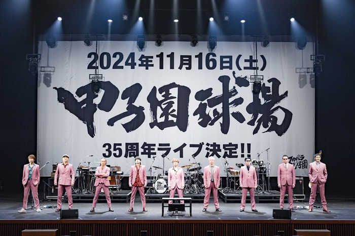 東京スカパラダイスオーケストラ、デビュー35周年アニバーサリー・ライヴは100周年迎える甲子園で開催