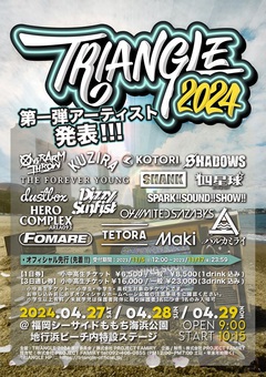 "TRIANGLE 2024"、第1弾出演アーティストでSPARK!!SOUND!!SHOW!!、Maki、四星球、THE FOREVER YOUNG、Dizzy Sunfist、04 Limited Sazabysら発表