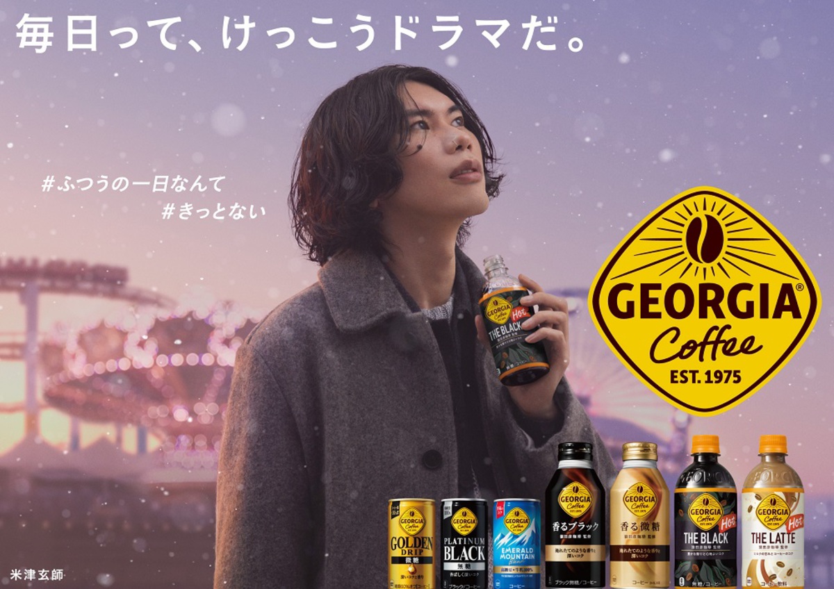米津玄師Georgiaアクリルポスター3枚【非売品】 - メルカリ