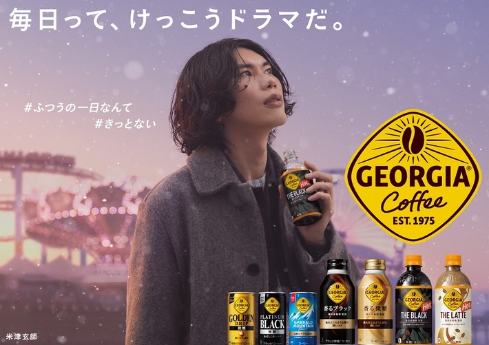 米津玄師、"ジョージア"冬の新CMに登場