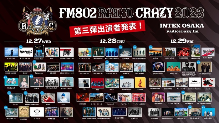 "FM802 RADIO CRAZY"、出演者第3弾でマンウィズ、羊文学、milet、KEYTALK、バクホン、9mm、キュウソ、Nulbarich、Novelbrightら17組発表