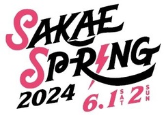 東海地区最大のライヴ・サーキット"SAKAE SP-RING 2024"、来年6/1-2に開催決定
