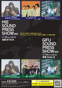"SOUND PRESS SHOW"、初の三重＆岐阜公演を来年1月開催。Mr.ふぉるて、ヤングスキニー、カネヨリマサル、トンボコープ出演決定