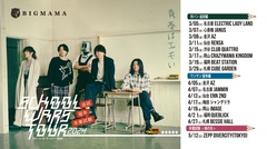 BIGMAMA、"SCHOOL WARS TOUR"追試＆留年ツアー開催決定