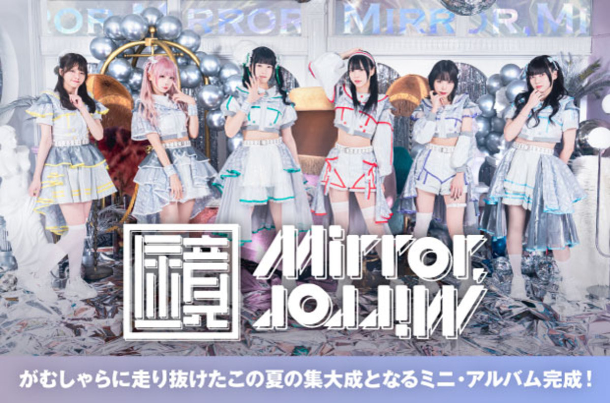 6人組アイドル・グループ、Mirror,Mirrorのインタビュー＆動画メッセージ公開。がむしゃらに走り抜けたこの夏の集大成となるミニ