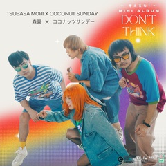 森 翼、タイで活躍するCOCONUT SUNDAYとのコラボ・アルバム『Don't think ～考えるな！～』11/17配信リリース