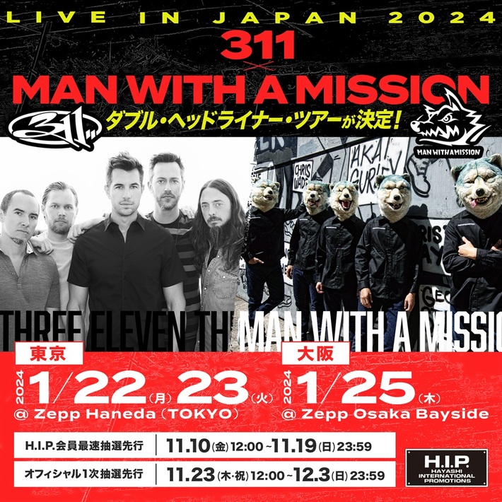 MAN WITH A MISSION × 311、ダブル・ヘッドライナー・ツアー開催決定。311の来日公演は14年ぶり、コメント動画も到着