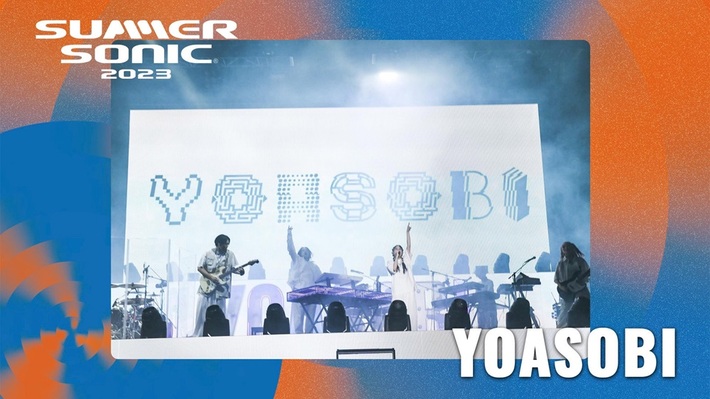 "SUMMER SONIC 2023 Highlights on YouTube"第5弾でYOASOBI、TWO DOOR CINEMA CLUBらのライヴ・ステージ映像＆インタビュー公開