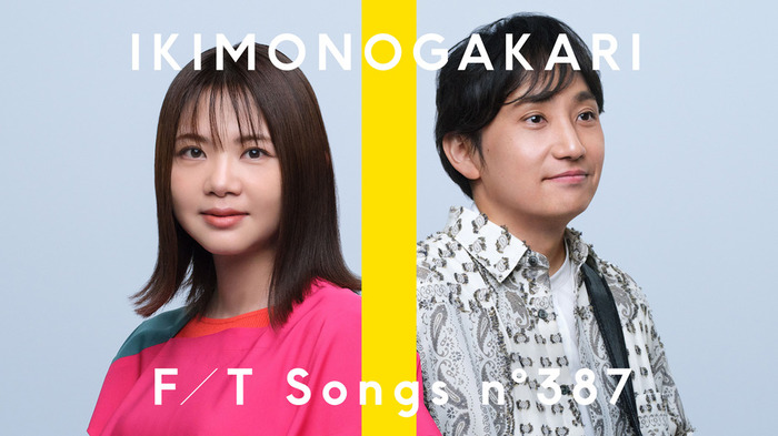 いきものがかり、本日12/13リリースのニュー・アルバム『〇』より新曲「ときめき」を"THE FIRST TAKE"にてオリジナル・アレンジで披露