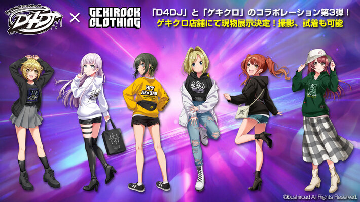 "D4DJ"とゲキクロ・コラボレーション第3弾、ゲキクロ店舗にて現物展示決定.撮影、試着も可能