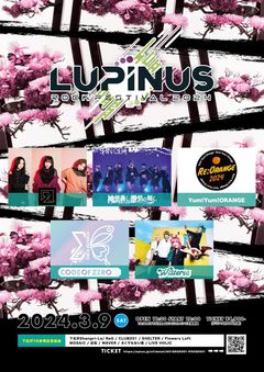 "LUPINUS ROCK FESTIVAL 2024"、来年3/9下北沢10会場にて開催決定。第1弾出演アーティストでЯeaL、CODE OF ZERO Xら5組発表
