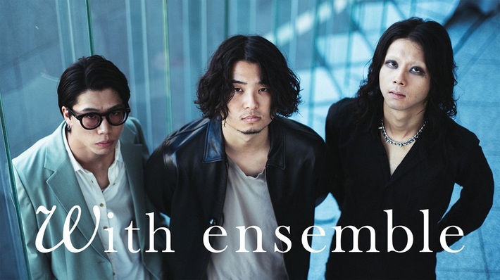 SIX LOUNGE、YouTubeチャンネル"With ensemble"にて「メリールー」披露