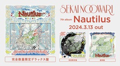 SEKAI NO OWARI、7thオリジナル・アルバム『Nautilus』来年3/13リリース決定。ジャケット写真公開