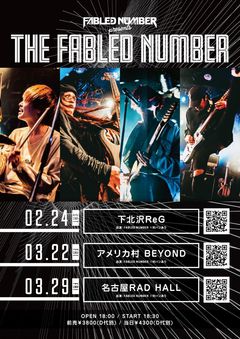 FABLED NUMBER、新ベーシスト Ryo＝Lucilfer加入。東名阪イベント"THE FABLED NUMBER"来年2月より開催決定