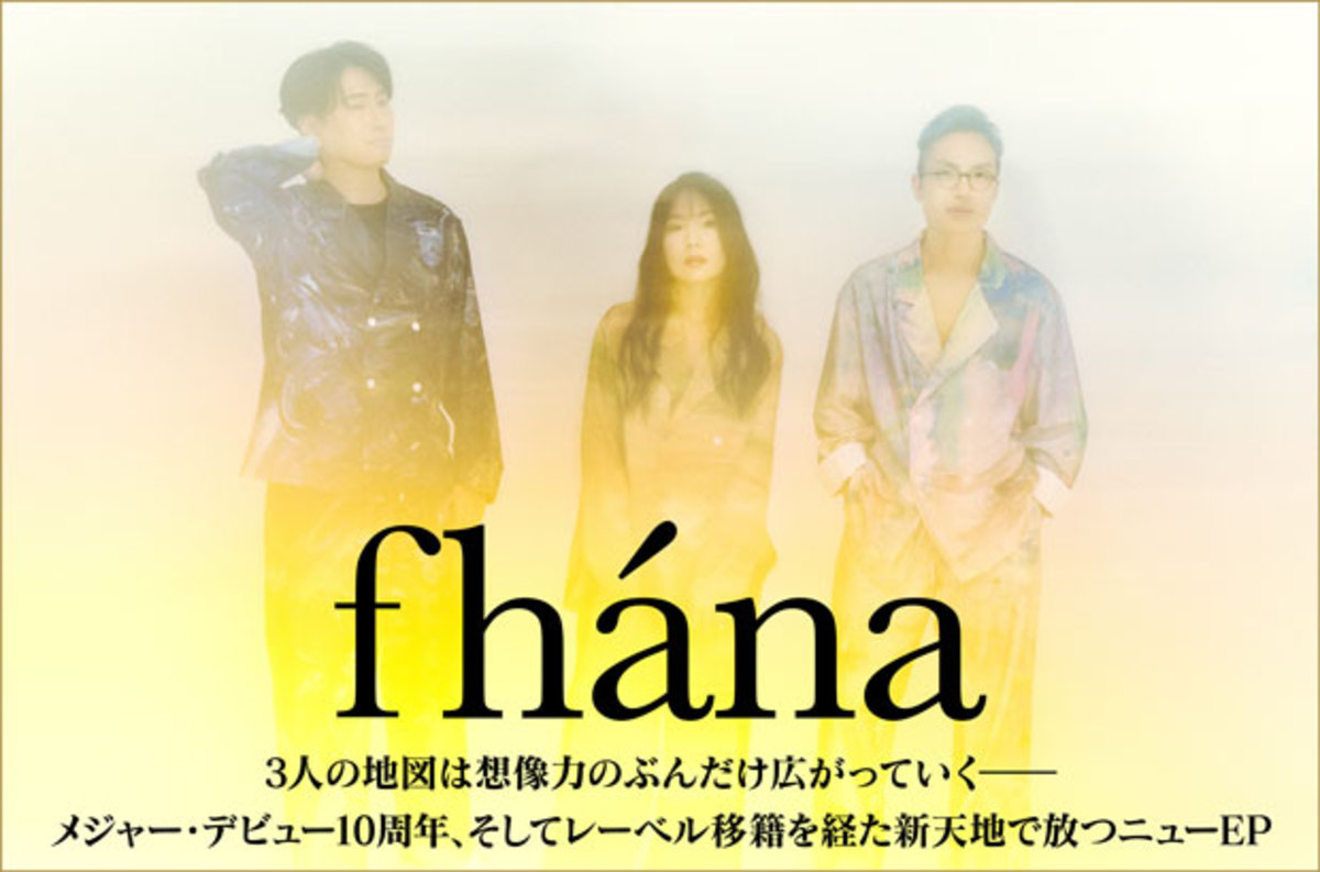 fhánaのインタビュー＆動画メッセージ公開。より開放的に、今伝えたい