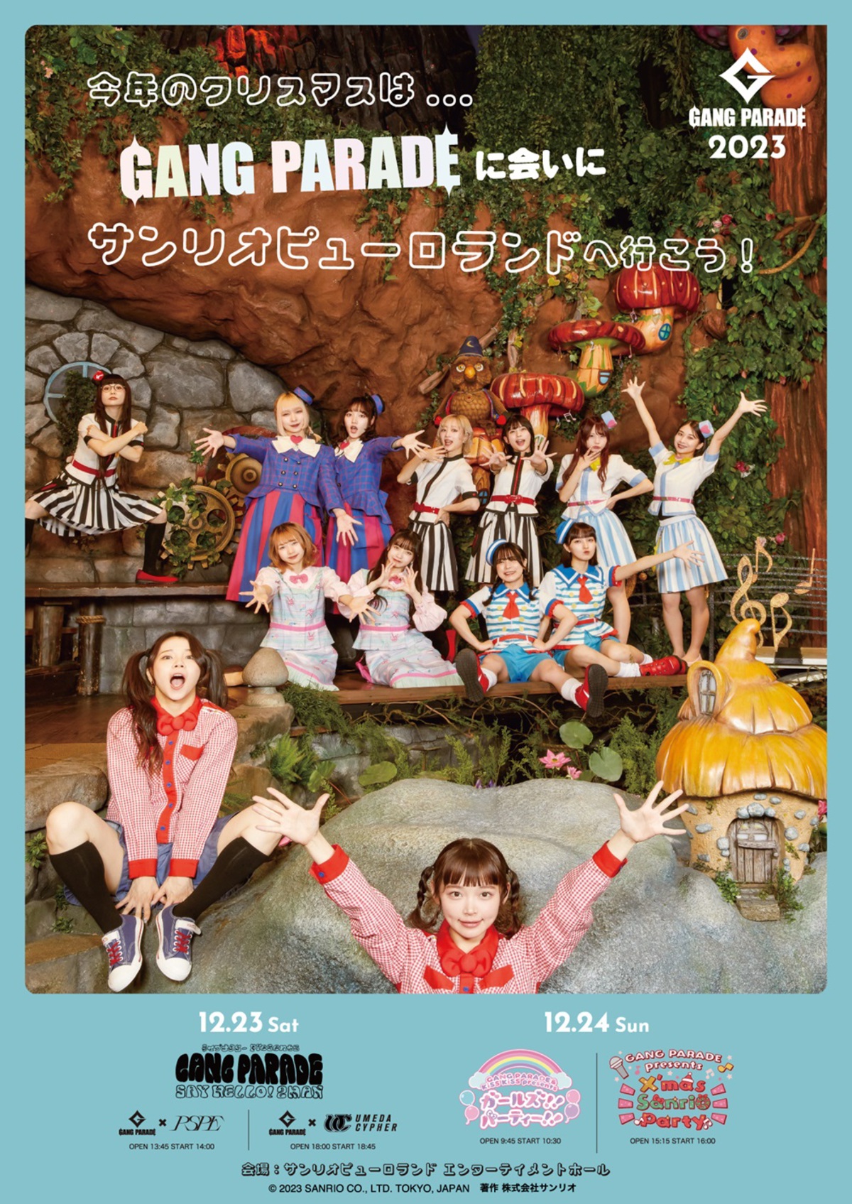 GANG PARADE、12/23-24開催サンリオピューロランド公演のキー・ヴィジュアル公開。メンバー全員がピューロのスタッフ・コスチューム着用