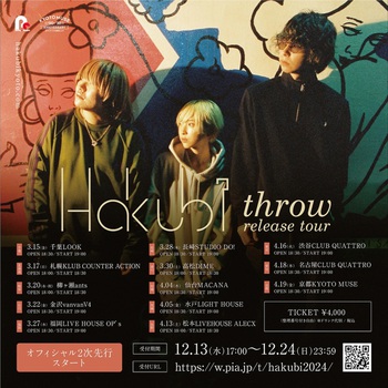hakubi_tour.jpg