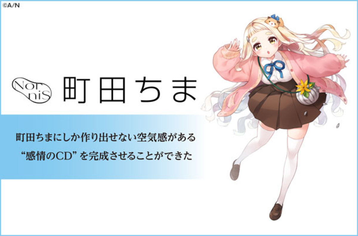 町田ちま（Nornis）のインタビュー＆動画メッセージ公開。町田ちまに