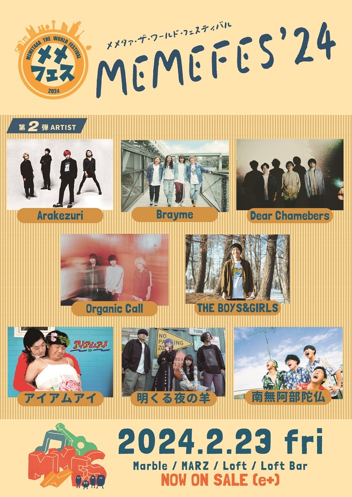 メメタァ主催"メメフェス2024"、第2弾出演アーティストでTHE BOYS&GIRLS、Organic Call、南無阿部陀仏、Bray me、Dear Chambersら8組発表