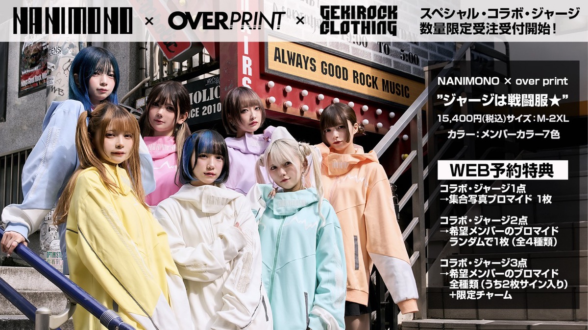 ロックファッション、バンドTシャツ のGEKIROCK CLOTHING / over print