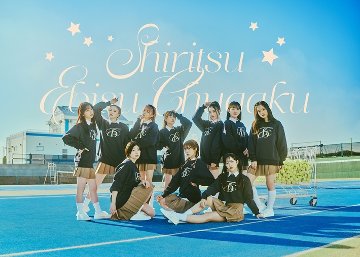 私立恵比寿中学、新曲「CRYSTAL DROP」配信スタート。"青春"の切なさを佐藤千亜妃が作詞