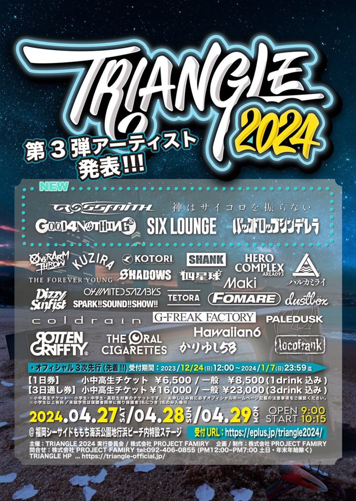 TRIANGLE 2024 3 SIX LOUNGE GOOD4NOTHING Crossfaith   Triangle 3rd Thumb 1200xauto 199446 