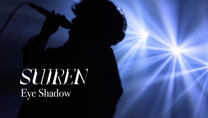 Vo＆Keyの男性2人組ユニット SUIREN、EP『Reverse』より研ぎ澄まされた切れ味抜群の新曲「Eye Shadow」先行リリース＆MV公開