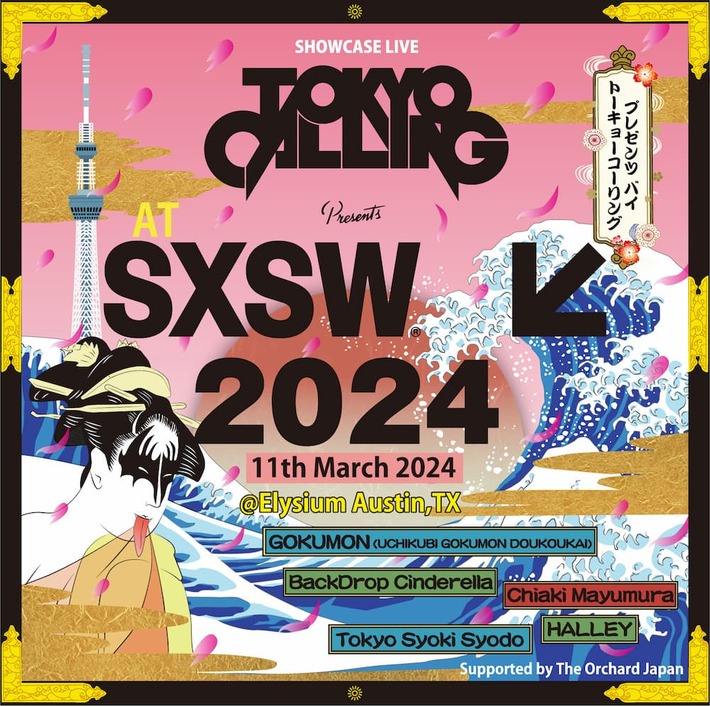 打首、眉村ちあき、東京初期衝動、バクシン、HALLEY出演。"SXSW"にて"TOKYO CALLING showcase supported by The Orchard Japan"開催決定