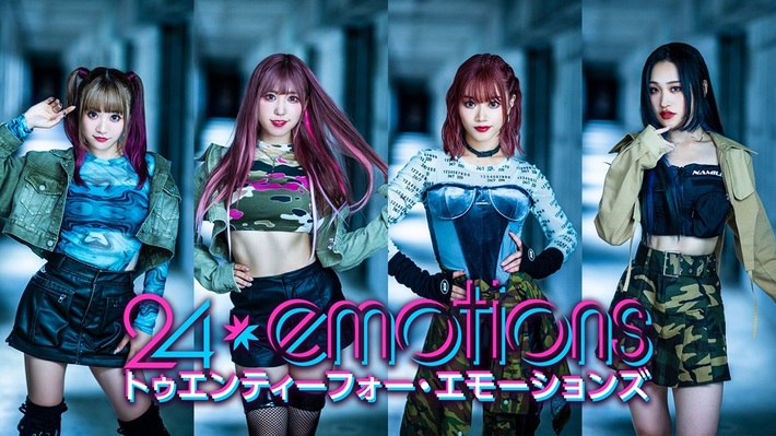 24emotions、契約違反によりクリティカル・サキが脱退＆担当マネージャーが解雇。1/26のKT Zepp Yokohamaワンマンは中止に