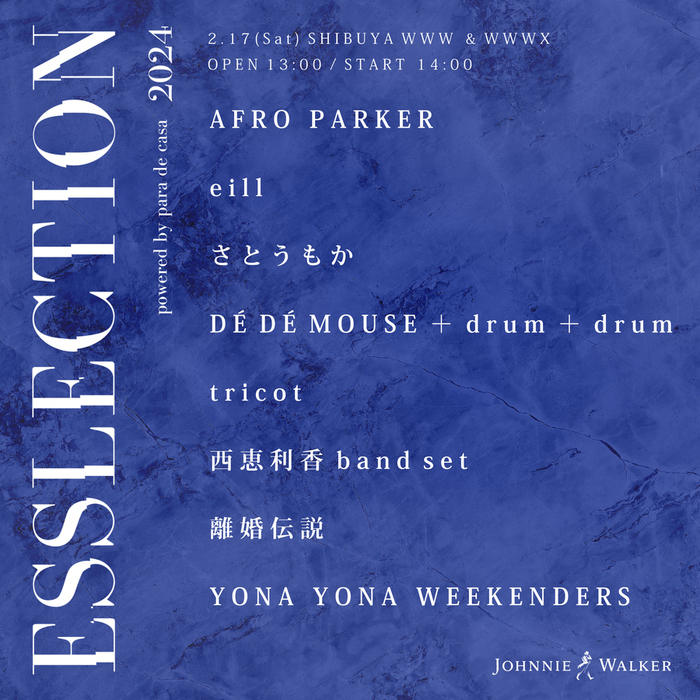 渋谷WWW＆WWW Xで開催のイベント"ESSLECTION 2024"、出演アーティストでtricot、eill、DÉ DÉ MOUSE、さとうもか、YONA YONA WEEKENDERS、離婚伝説ら8組発表