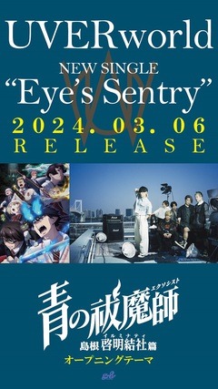 UVERworld、ニュー・シングル『Eye'ｓ Sentry』3/6リリース決定