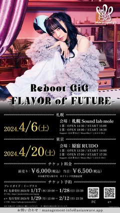 綾野ましろ、本格再始動。北海道＆東京にて再始動後初ライヴ"綾野ましろ Reboot GiG -FLAVOR of FUTURE-"4月開催決定