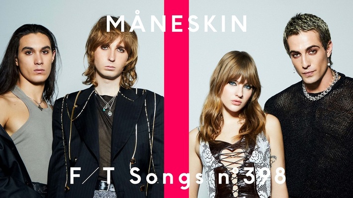 MÅNESKIN、"THE FIRST TAKE"初登場。「I Wanna Be Your Slave」をここだけのアコースティック・アレンジで一発撮りパフォーマンス