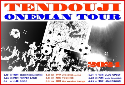 TENDOUJI_ONEMAN_TOUR.jpg