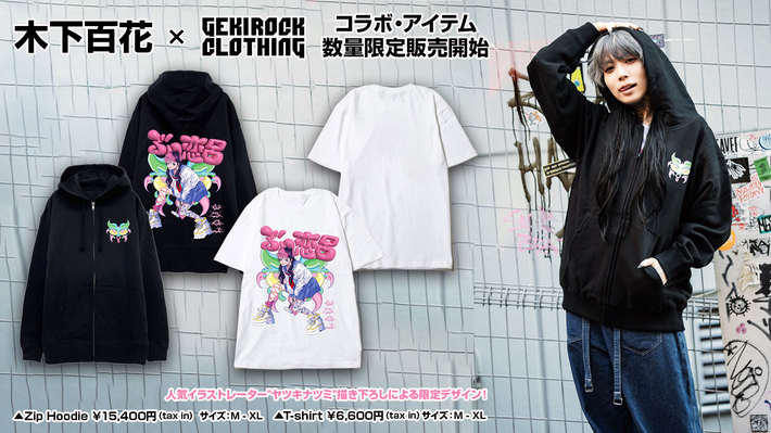 木下百花×GEKIROCK CLOTHINGコラボ・アイテムが好評につき一般販売開始。購入特典として撮り下ろしブロマイドをプレゼント