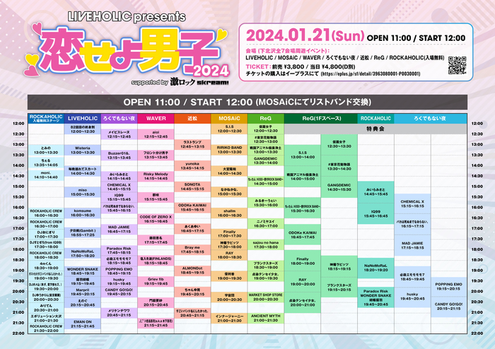 koiseyod_timetable.jpg