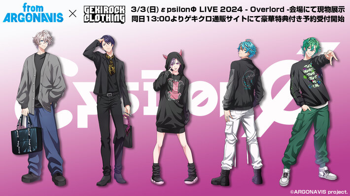 from ARGONAVIS"とゲキクロ・コラボレーション第3弾、全キャラクター集合ビジュアル解禁。3/3（日）εpsilonΦ LIVE 2024 - Overlord -会場にて現物展示！同日13:00予約受付開始